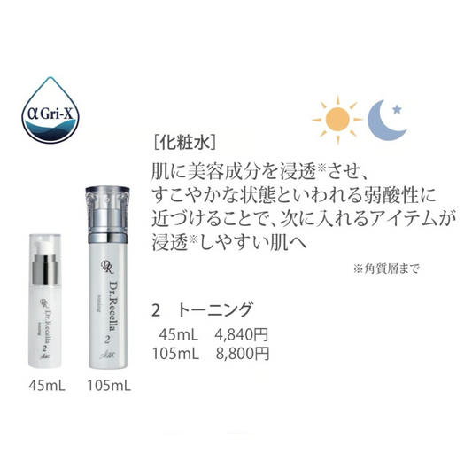 トーニング< 化粧水> 105mL