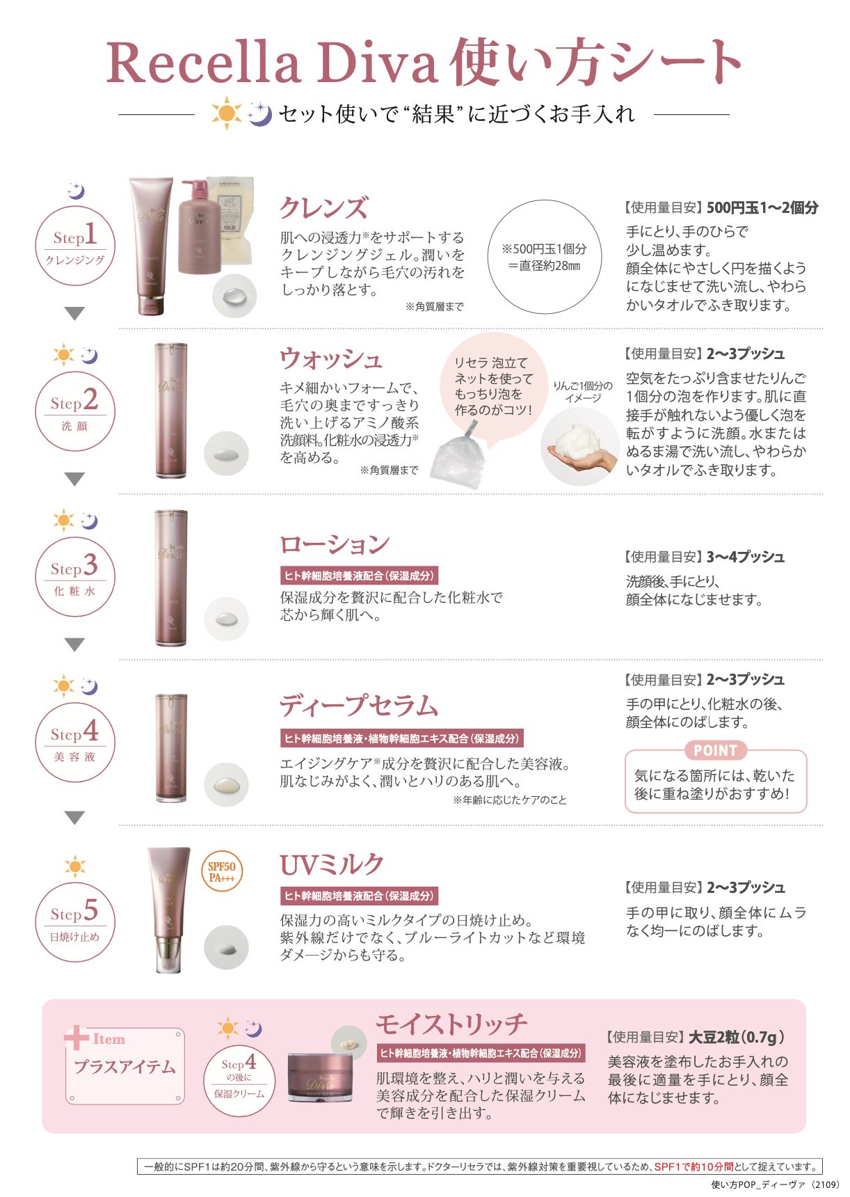 ディーヴァ ウォッシュ 120mL