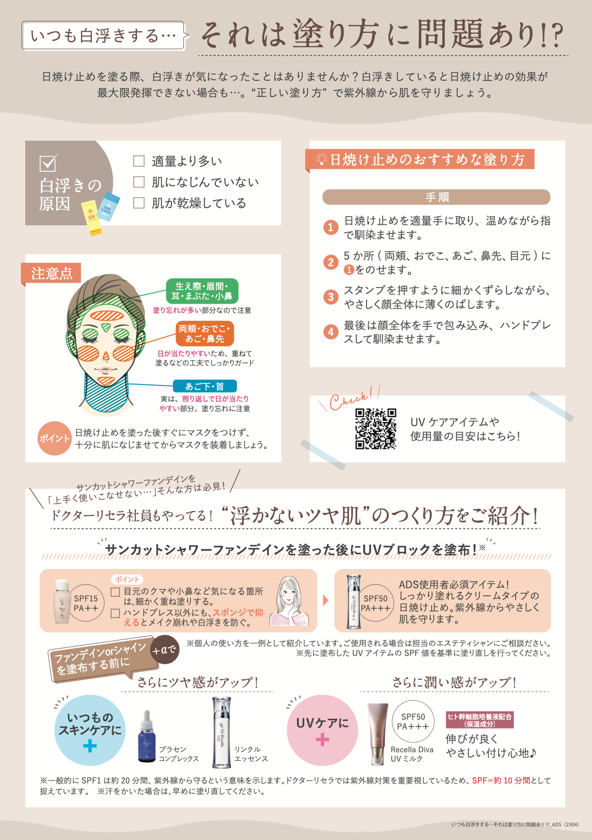 【日焼け止め】サンカットシャワー ファンデイン 40ML