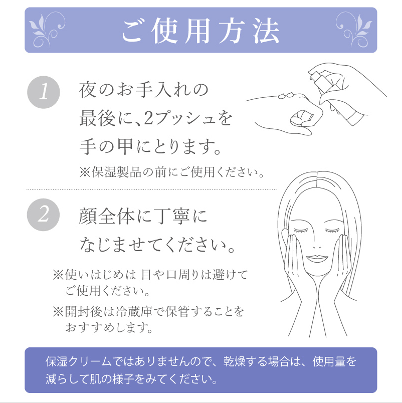 プラチナエッセンス〈美容液〉 30g