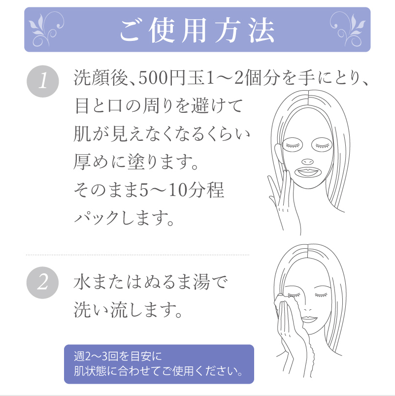 ホワイティーパラオパック〈クレイパック〉 90g