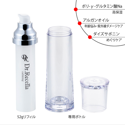 カーミング〈保湿クリーム〉52G+専用ボトル