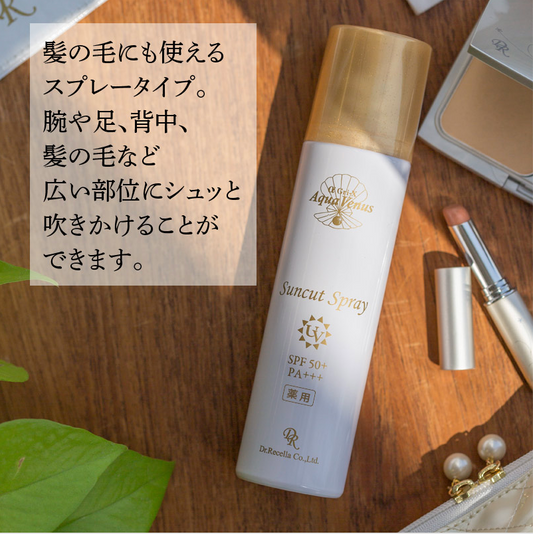 【日焼け止め】薬用サンカットスプレーEX 100G