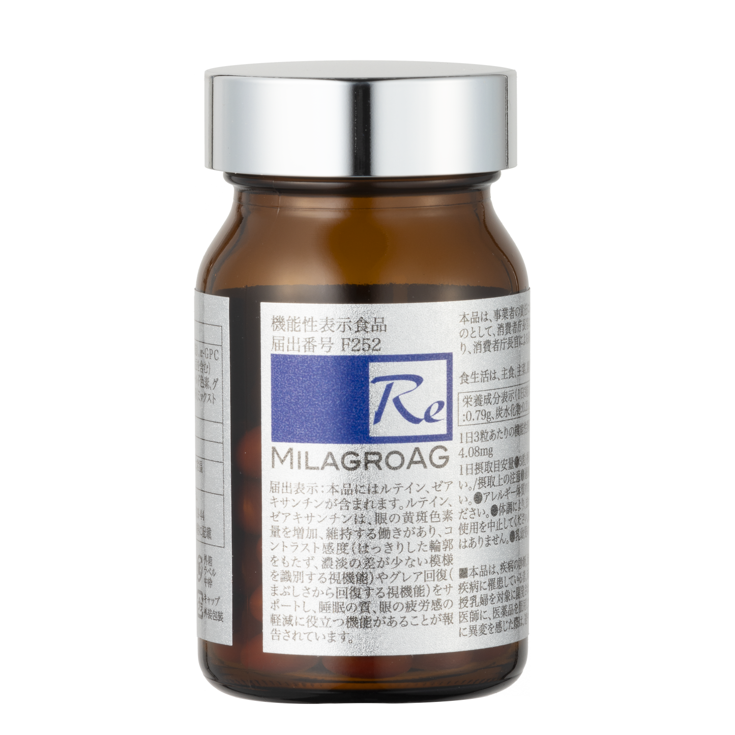 MilagroAG ミラグロAG 機能性表示食品 〔届出番号〕F252