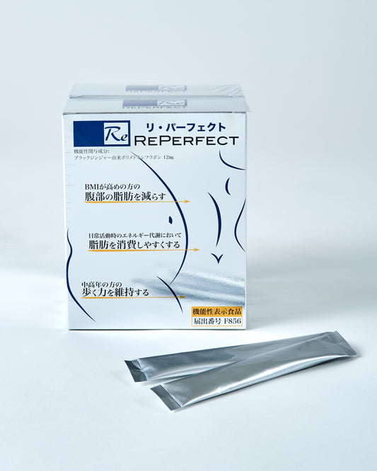 Re Perfect Reパーフェクト 機能性表示食品 〔届出番号〕F856