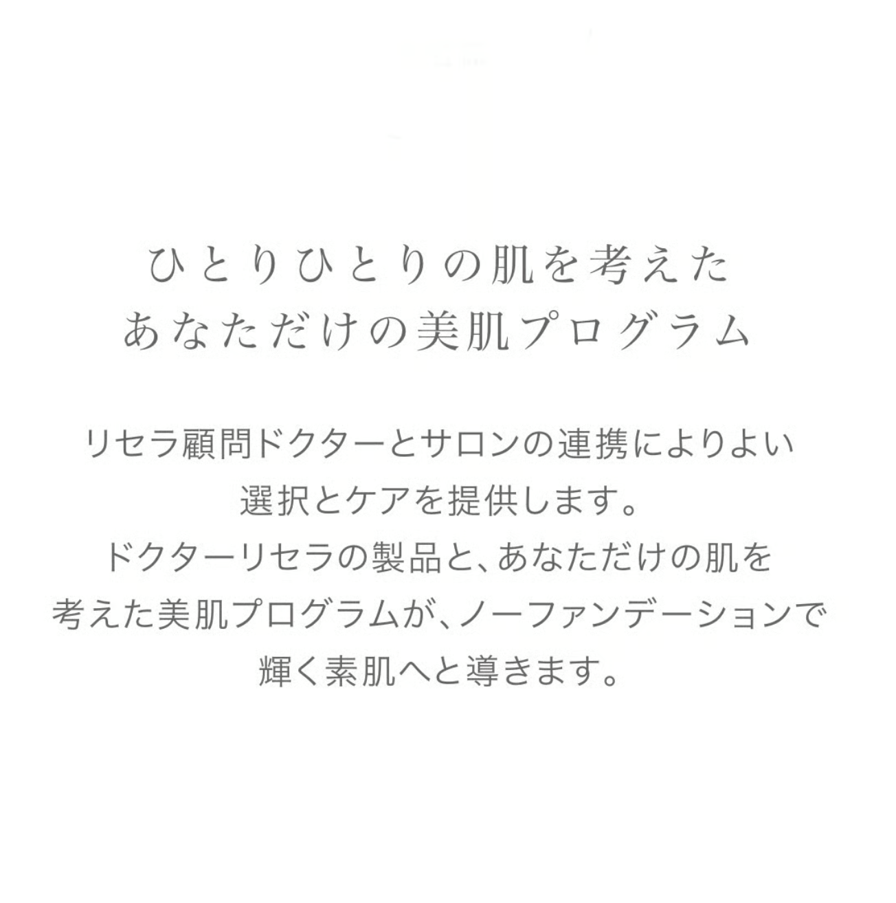 リセッターライティス25g