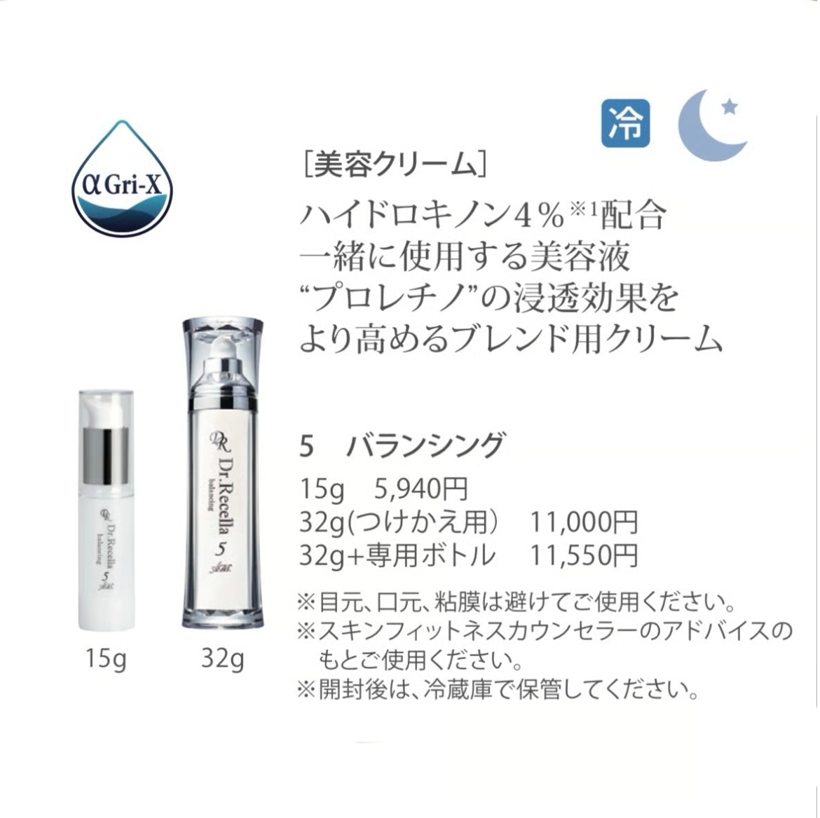 バランシング32g（つけかえ用）