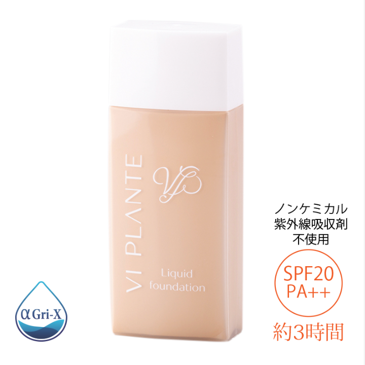 リキッドファンデーション(ベージュ)