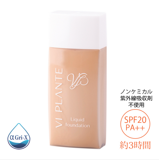 リキッドファンデーション(オークルベージュ)