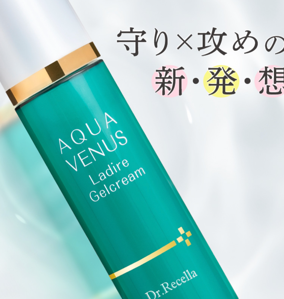 ラディールジェルクリーム〈保湿クリーム〉50g