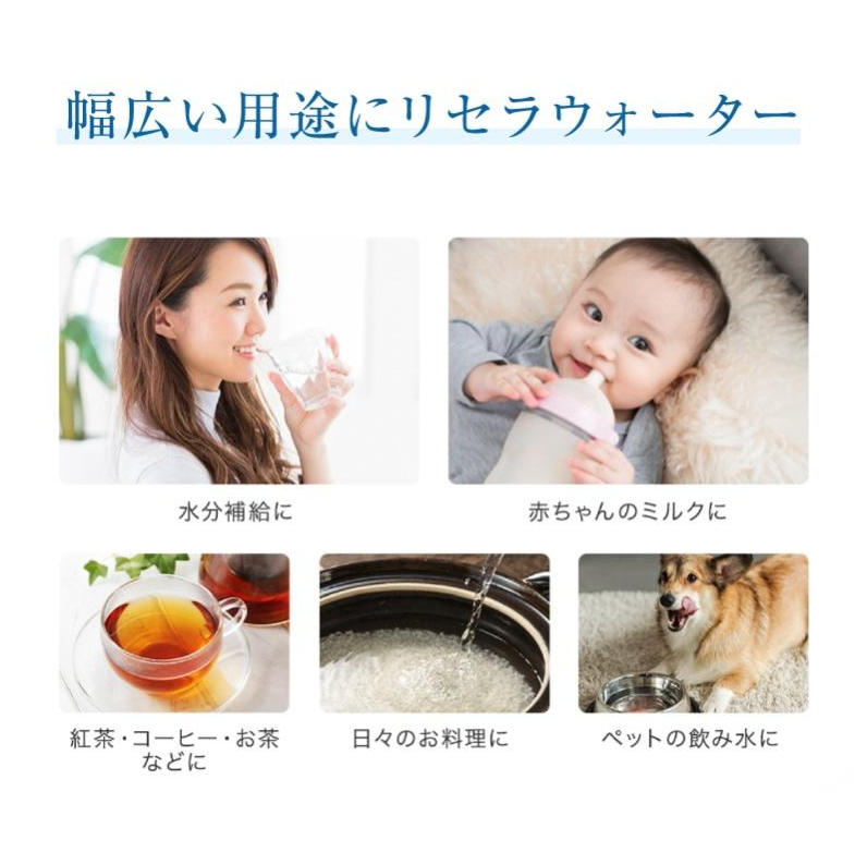リセラウォーター 500ML １ケース（24本入り）