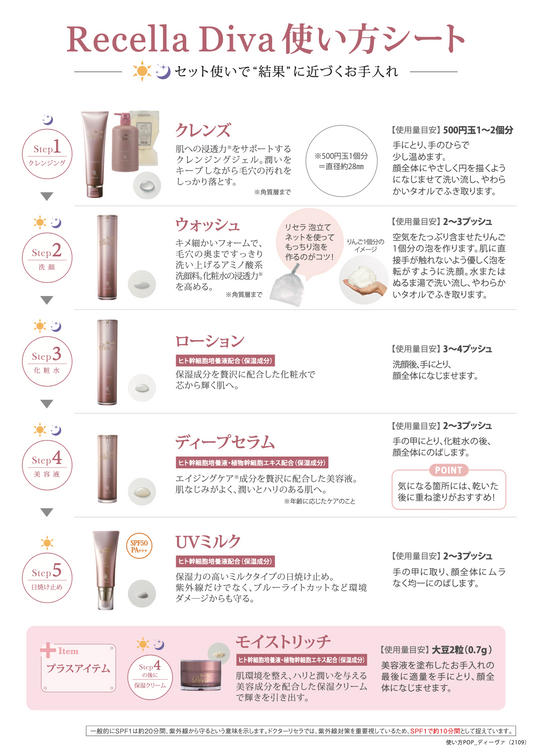 ドクターリセラ ディーヴァ ウォッシュ & ローション セット 【公式通販】 ドクターリセラ ディーヴァ ウォッシュ & ローション セット 【公式通販】