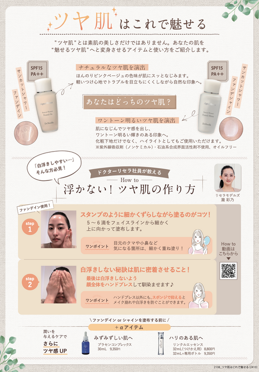 【日焼け止め】サンカットシャワー ファンデイン　40ML