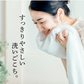 【ニキビケア】ナチュリスティーアクレス　クレンジング　100G