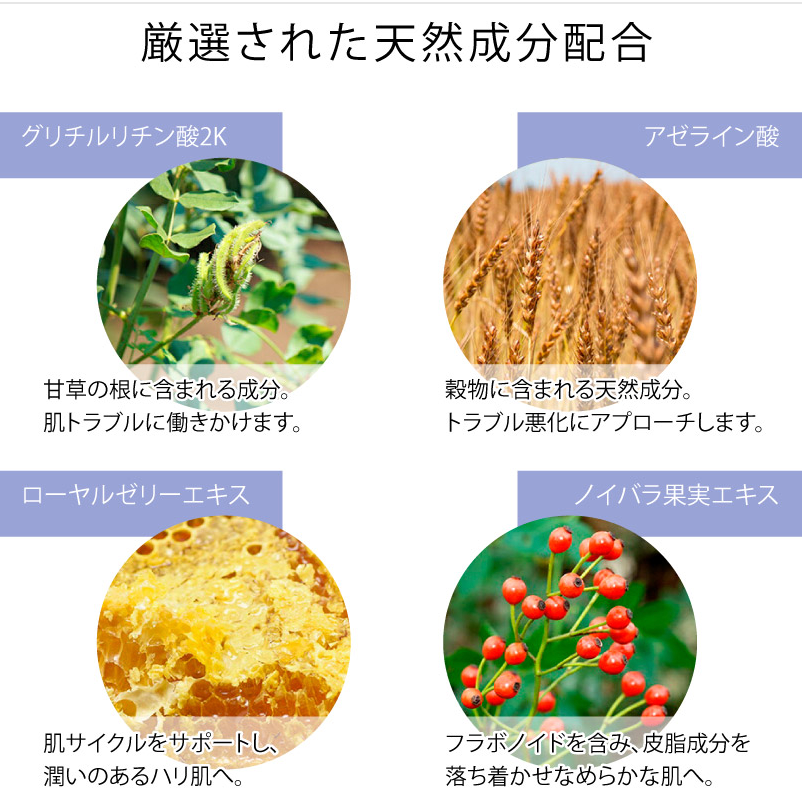 【ニキビケア】ナチュリスティーアクレス　クレンジング　100G
