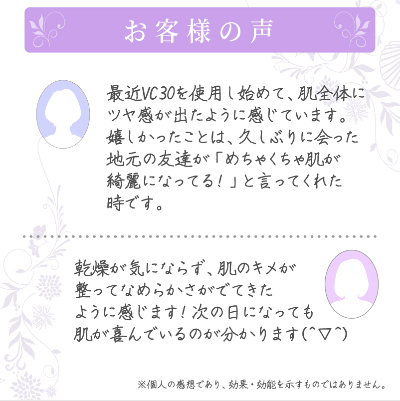 VC30 エクストラ〈美容液〉　12ML