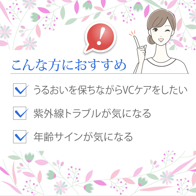VC30 エクストラ〈美容液〉　12ML