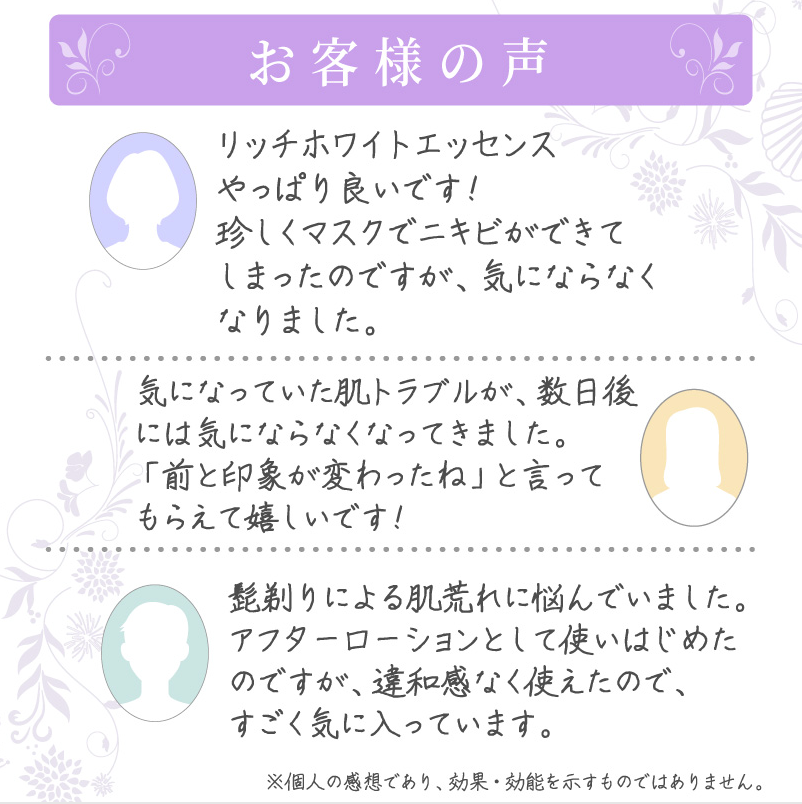 リッチホワイトエッセンス〈美容液〉　30ML