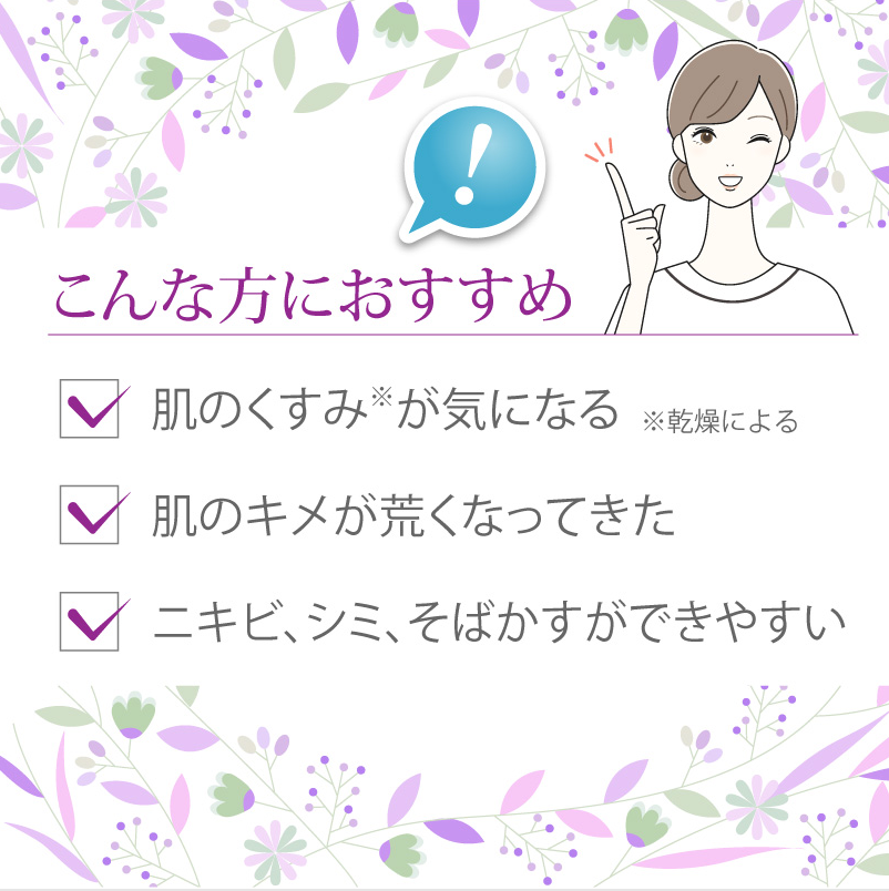 リッチホワイトエッセンス〈美容液〉　30ML
