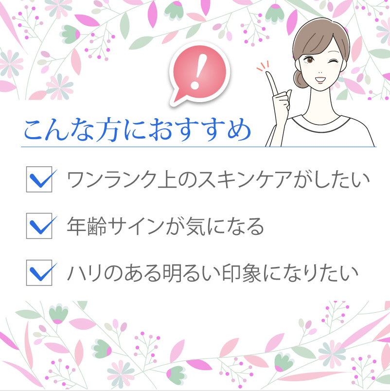 プラチナエッセンス〈美容液〉　30g