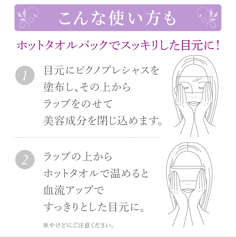 ピクノ プレシャス〈美容液〉　30g