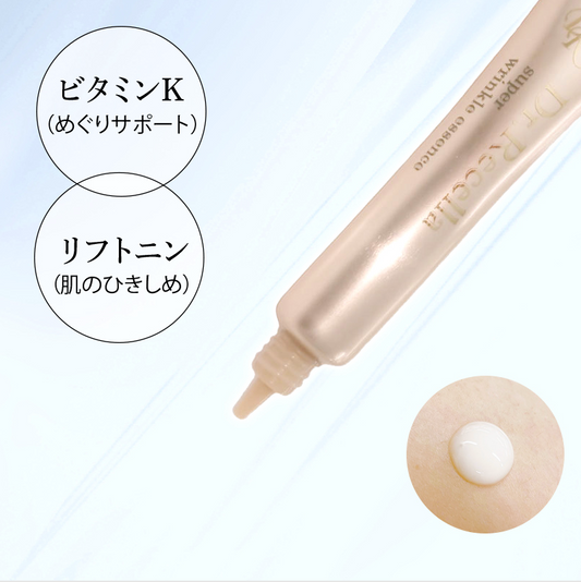 スーパーリンクルエッセンス　20G