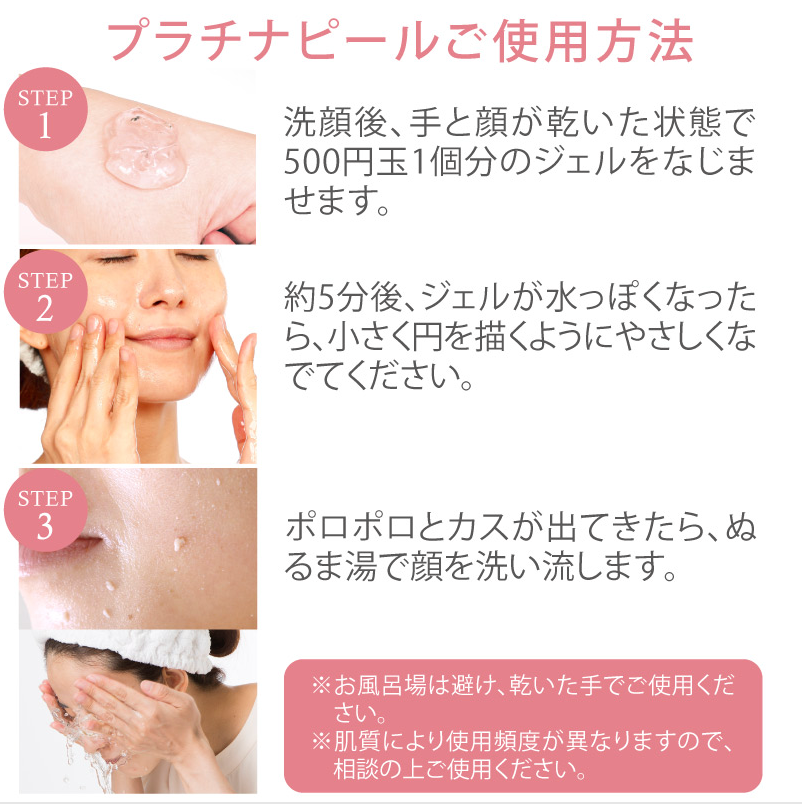 プラチナピール〈ピーリングジェル〉　40g