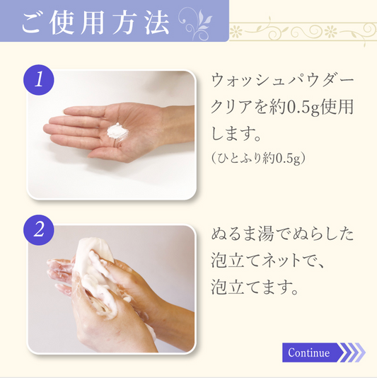 ウォッシュパウダークリア　60G