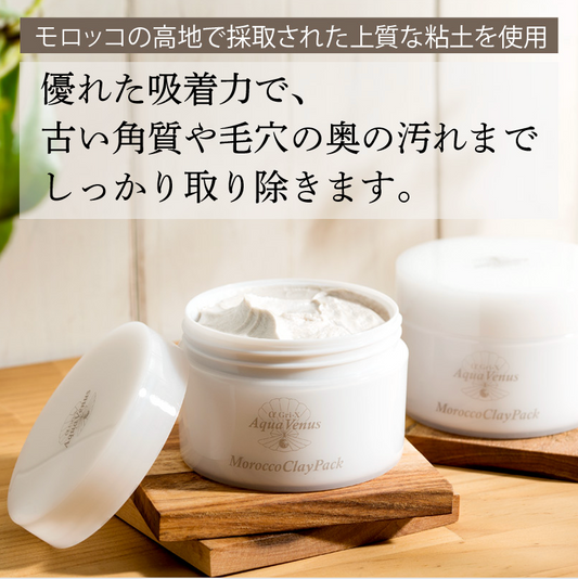 モロッコ溶岩クレイパック〈クレイパック〉　150g