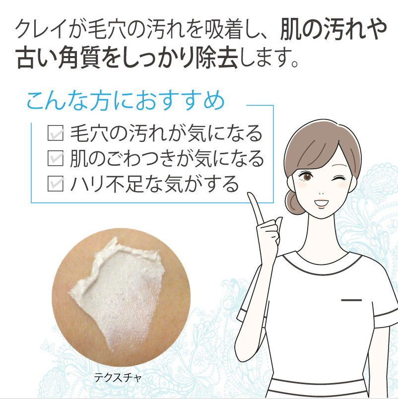 モロッコ溶岩クレイパック〈クレイパック〉　150g