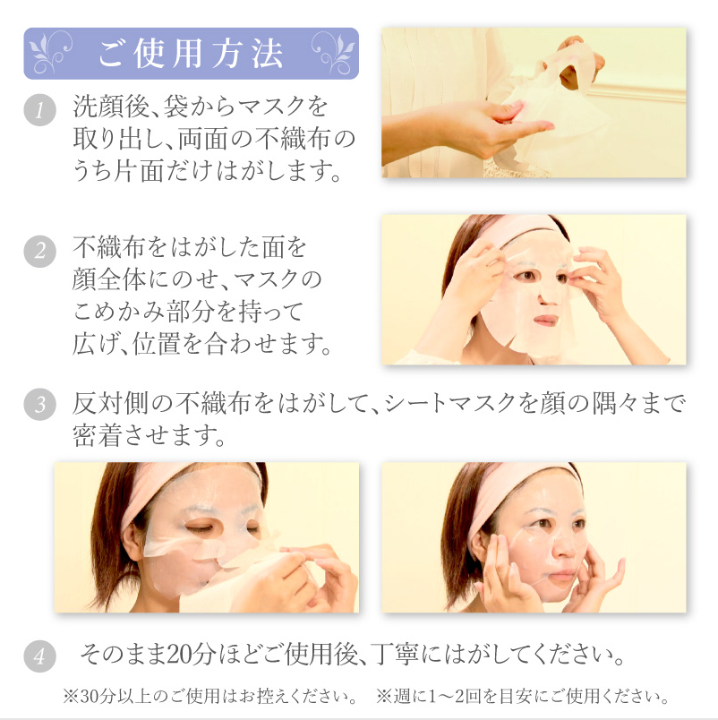 スーパーホワイトマスク〈シートマスク〉　1枚