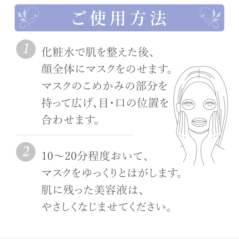 フレッシュマスク〈シートマスク〉　1枚
