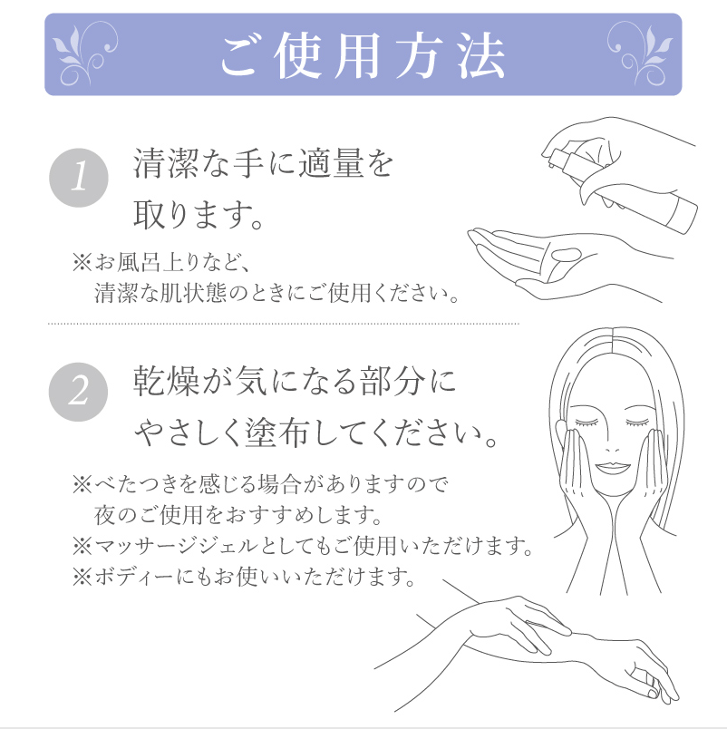 センシティブジェル〈保湿ジェル〉120ML