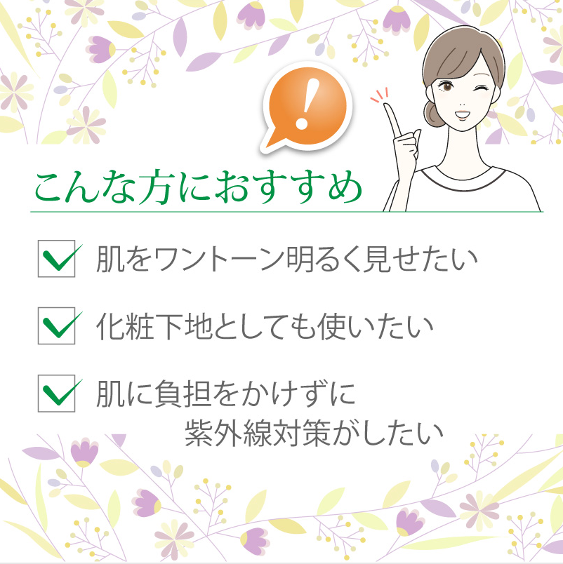 【日焼け止め】サンカットシャワー ファンデシャイン ホワイト　40ML