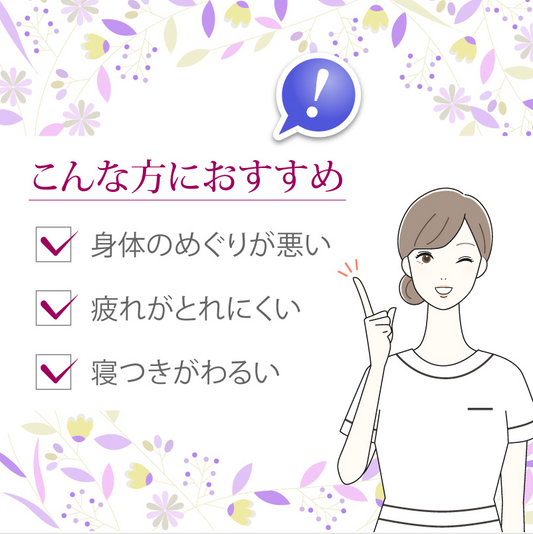 ピクノスタイル　90粒