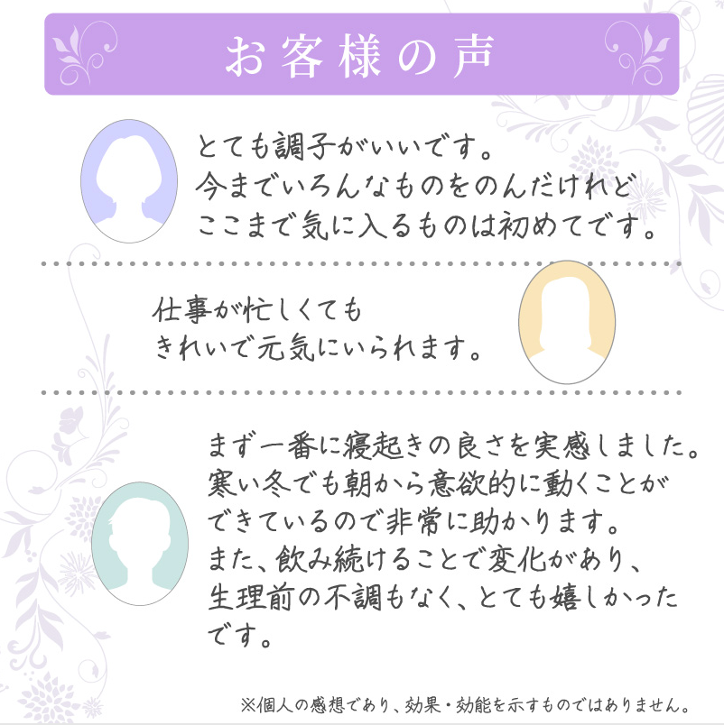 美肌プラス　1包6粒×30包