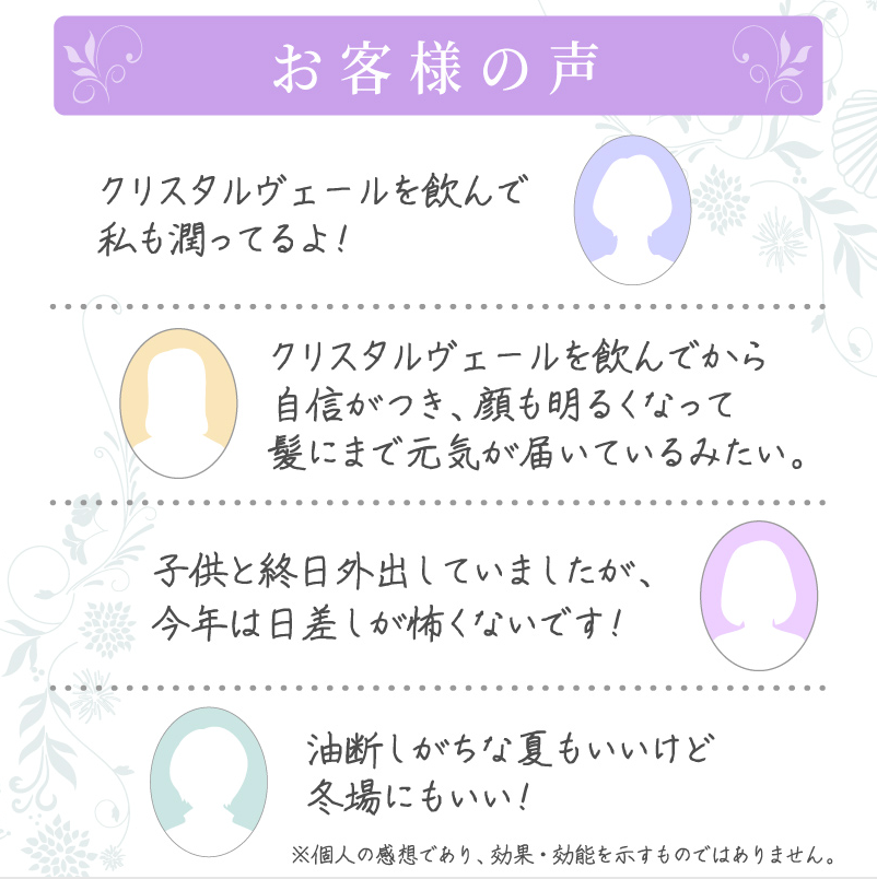 クリスタル ヴェール　120粒