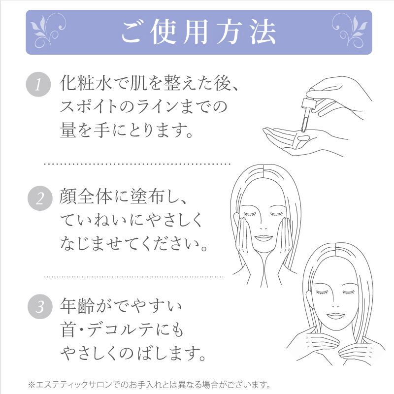 透輝の滴〈美容液〉30ML