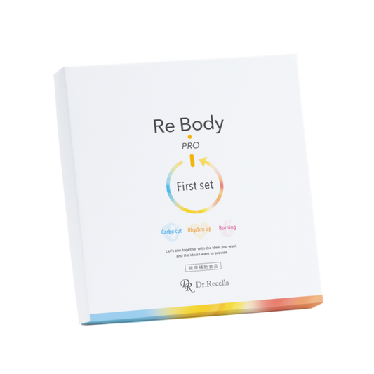 リボディー・プロ　初回セット