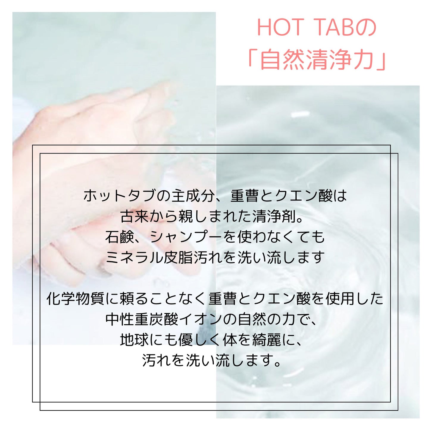 薬用Medicated Hot Tab