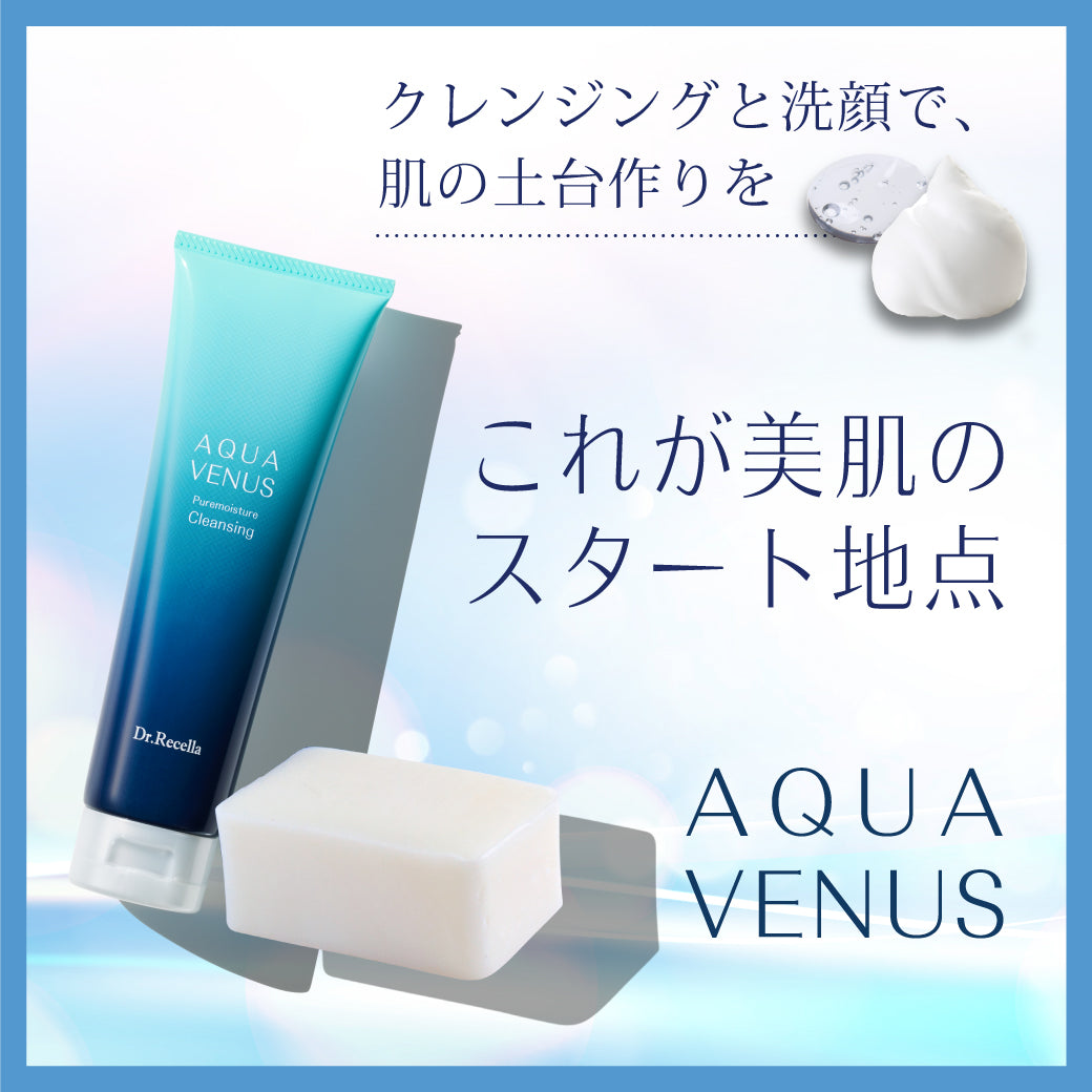 ピュアモイスチャークレンジング　150G