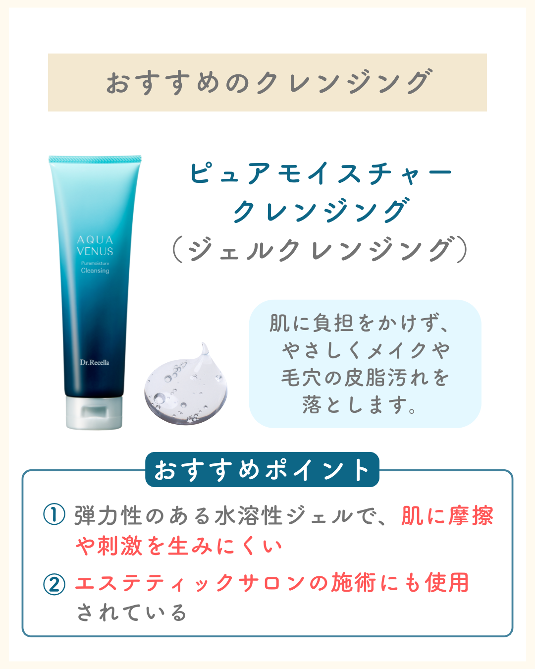 ピュアモイスチャークレンジング　150G