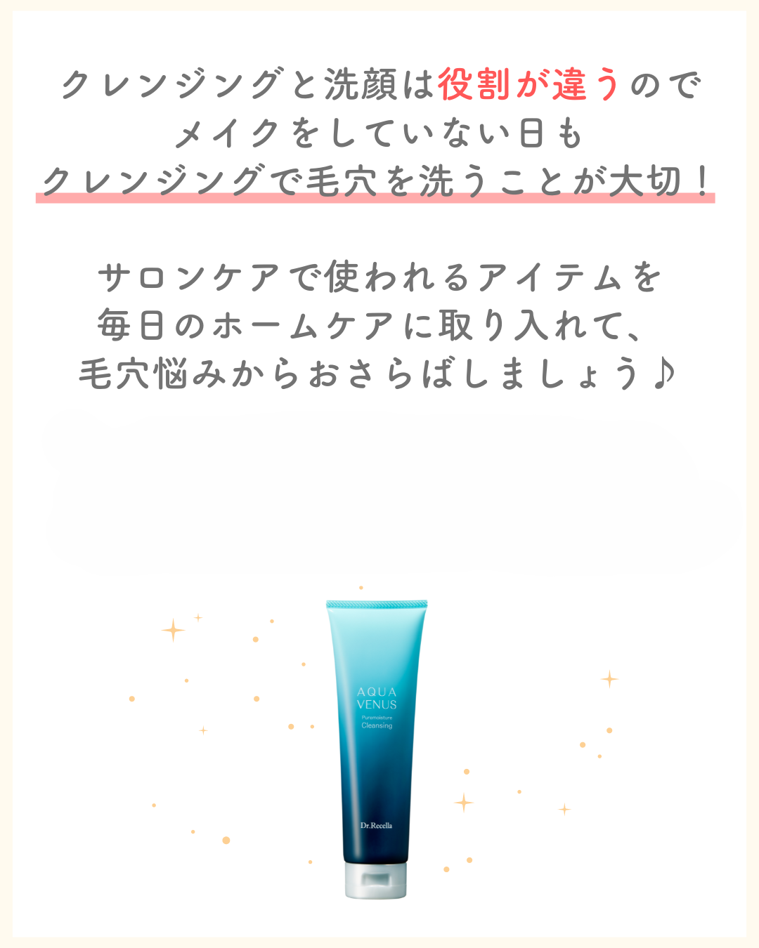 ピュアモイスチャークレンジング　150G